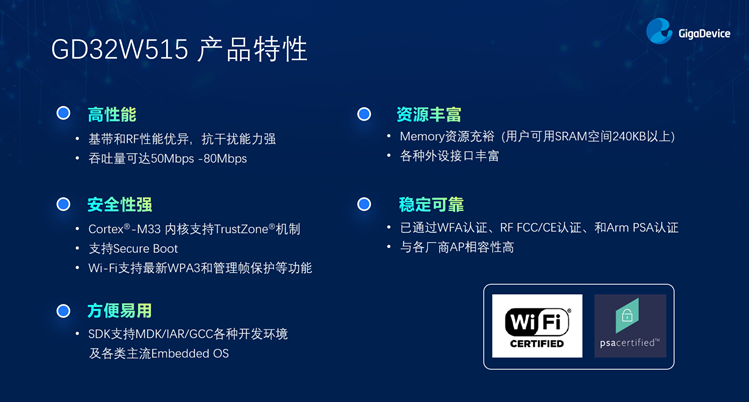 GD32以廣泛布局推進(jìn)價(jià)值主張，為MCU生態(tài)加冕！
