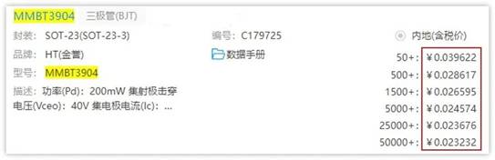 常用的三極管電路設計：電阻到底是怎么選的？