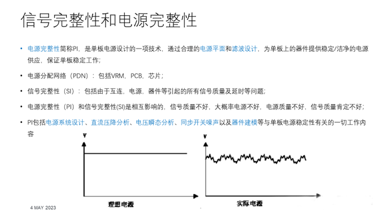 【泰享實(shí)測之水哥秘笈】：干貨分享，深度講解電源完整性設(shè)計和測試