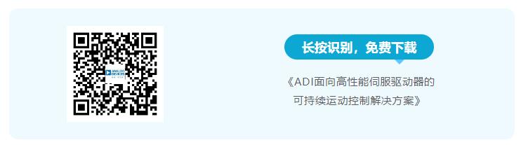 四個方面，詳析面向伺服驅(qū)動器的運(yùn)動控制解決方案