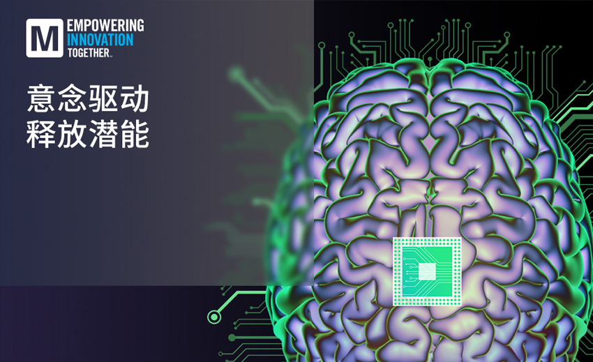 貿(mào)澤電子啟動(dòng)EIT技術(shù)新篇章：解碼腦機(jī)接口未來(lái)密碼