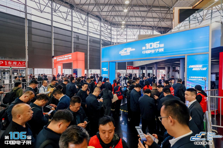 創(chuàng)新強基，智造賦能：超600家企業(yè)齊聚！第106屆中國電子展打造行業(yè)盛宴