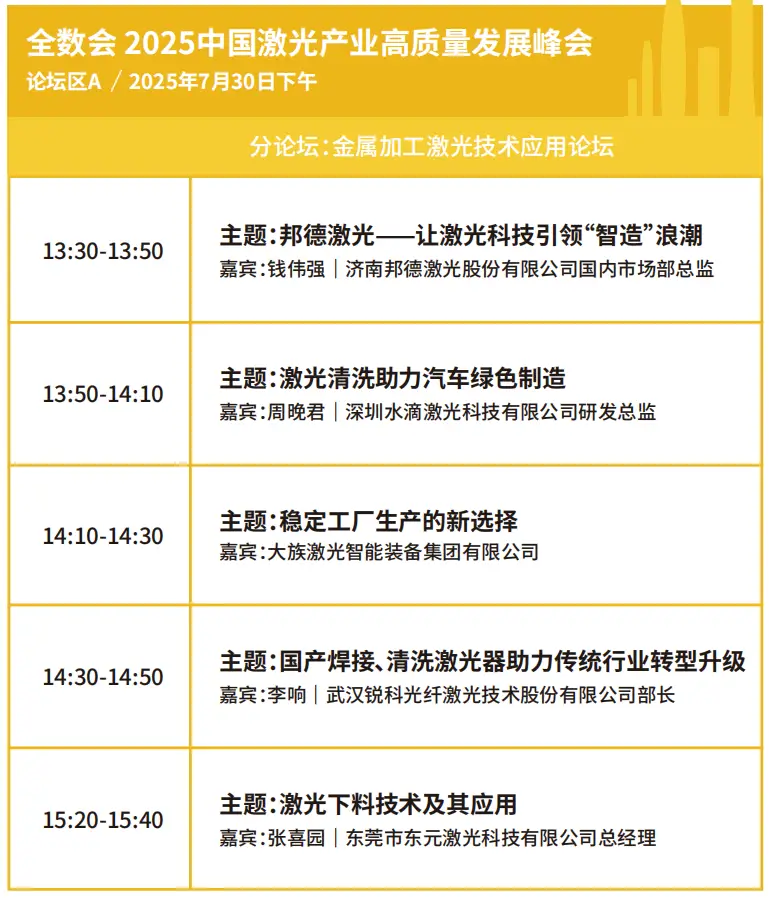 2025深圳智能工業(yè)展倒計時：華為、大族、富士康等名企齊聚（附超全參觀攻略）