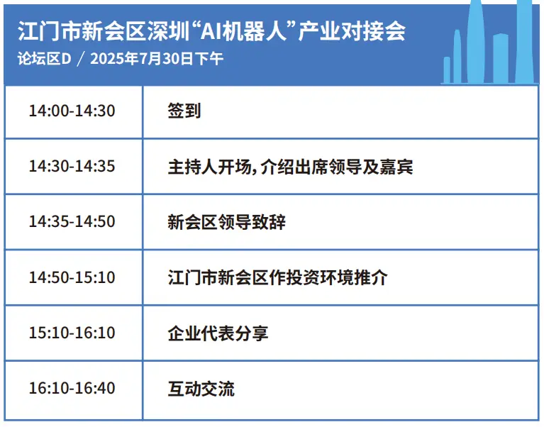 2025深圳智能工業(yè)展倒計時：華為、大族、富士康等名企齊聚（附超全參觀攻略）