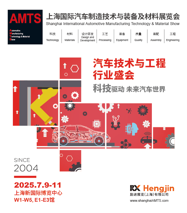 AMTS & AHTE South China 2024圓滿落幕 持續(xù)發(fā)力探求創(chuàng)新，攜手并進再踏新征程！