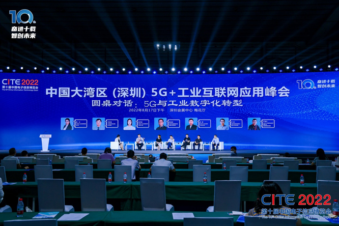 CITE2023系列高端論壇重磅來襲，強勢聚焦中國電子信息產(chǎn)業(yè)