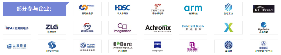 第104屆中國電子展主題區(qū)揭秘！搶占黃金C位，“硬控”全場目光