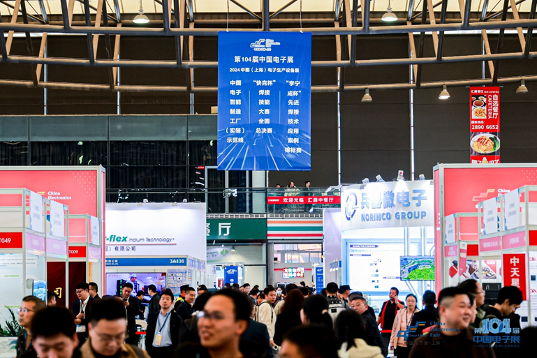 第106屆電子展開(kāi)幕，600+企業(yè)齊聚上海秀硬科技，打造全球未來(lái)產(chǎn)業(yè)新高地