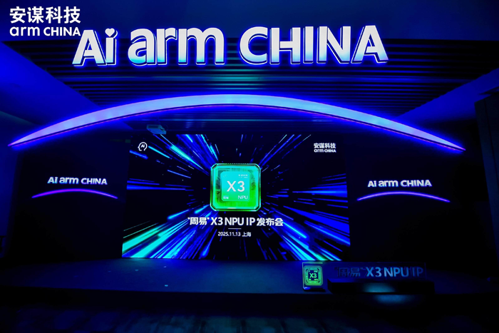 專為大模型而生：安謀科技發(fā)布"周易"X3 NPU，重塑端側(cè)AI計算格局