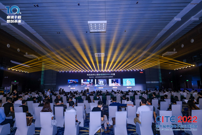 CITE2023系列高端論壇重磅來襲，強勢聚焦中國電子信息產(chǎn)業(yè)