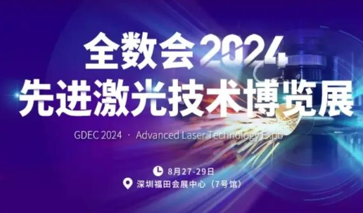 2024全數(shù)會從深圳出發(fā)，引領(lǐng)全球數(shù)字經(jīng)濟產(chǎn)業(yè)新風(fēng)向標(biāo)，預(yù)約免費門票！