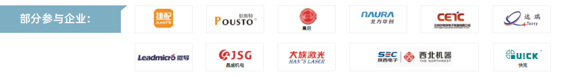第104屆中國電子展主題區(qū)揭秘！搶占黃金C位，“硬控”全場目光