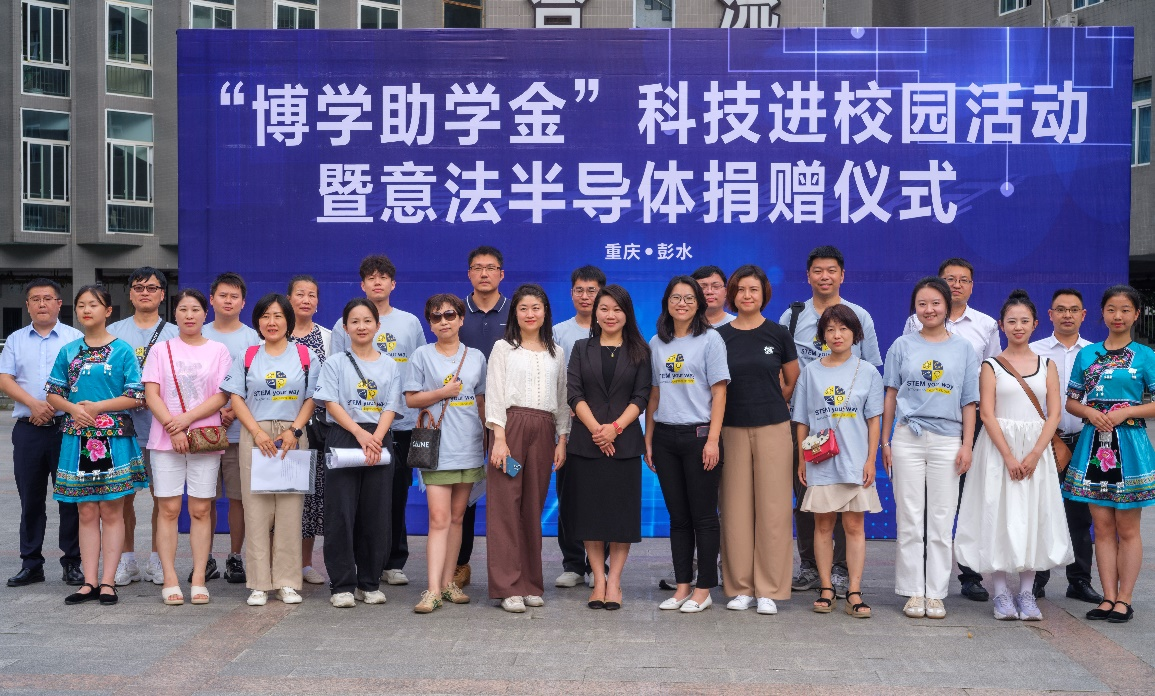 深化綠色承諾，ST與彭水共繪可持續(xù)發(fā)展新篇章