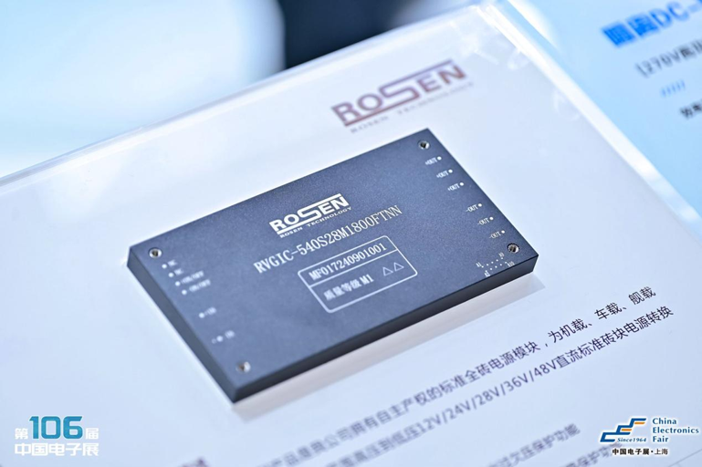 創(chuàng)新強基，智造賦能：超600家企業(yè)齊聚！第106屆中國電子展打造行業(yè)盛宴