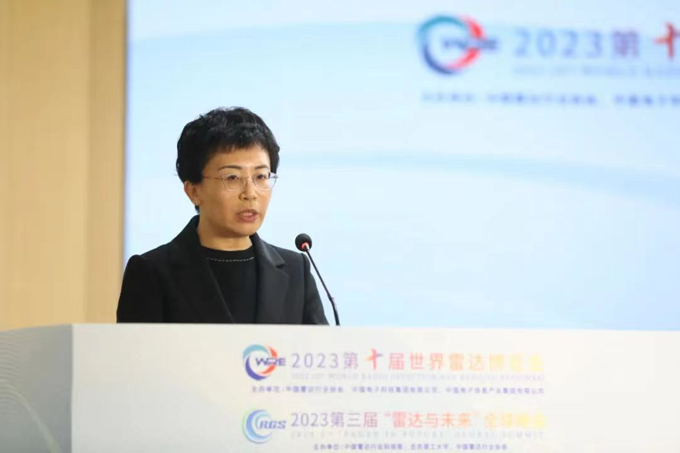 2023第十屆世界雷達博覽會、2023第三屆“雷達與未來”全球峰會新聞發(fā)布會在京召開