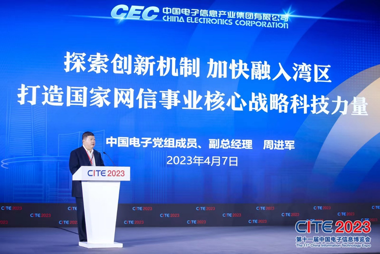 第十一屆中國(guó)電子信息博覽會(huì)在深圳盛大開幕，攜手產(chǎn)業(yè)鏈譜寫新篇章