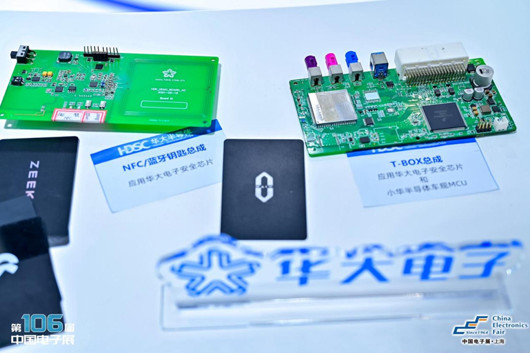 創(chuàng)新強基，智造賦能：超600家企業(yè)齊聚！第106屆中國電子展打造行業(yè)盛宴