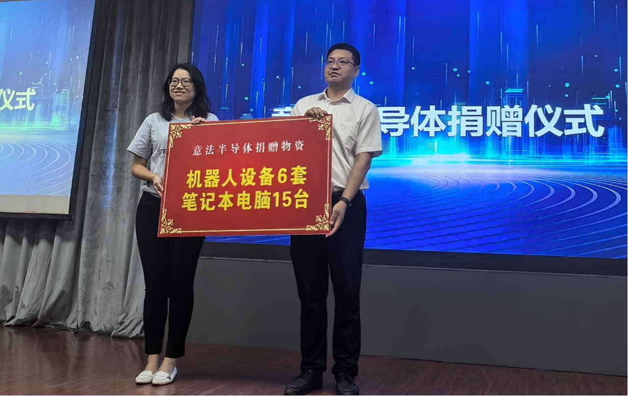 深化綠色承諾，ST與彭水共繪可持續(xù)發(fā)展新篇章