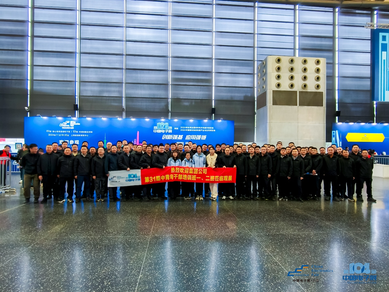 第106屆電子展開(kāi)幕，600+企業(yè)齊聚上海秀硬科技，打造全球未來(lái)產(chǎn)業(yè)新高地