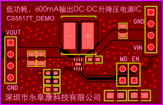 如何運(yùn)用升降壓芯片CS5517實(shí)現(xiàn)鋰電池穩(wěn)定輸出3.3V/3.6V（1.2-5V）的電壓？
