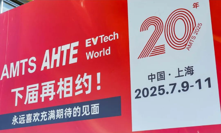 汽車智造全“新”體驗(yàn)——AMTS 2025觀眾預(yù)登記開啟！