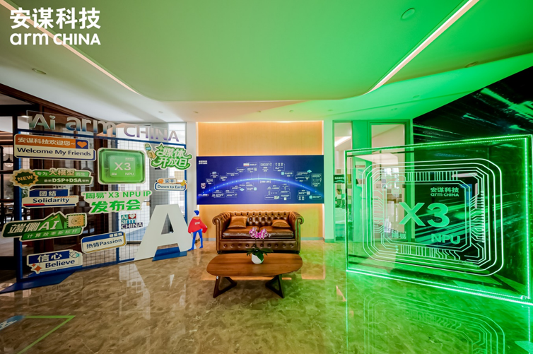 專為大模型而生：安謀科技發(fā)布"周易"X3 NPU，重塑端側(cè)AI計算格局