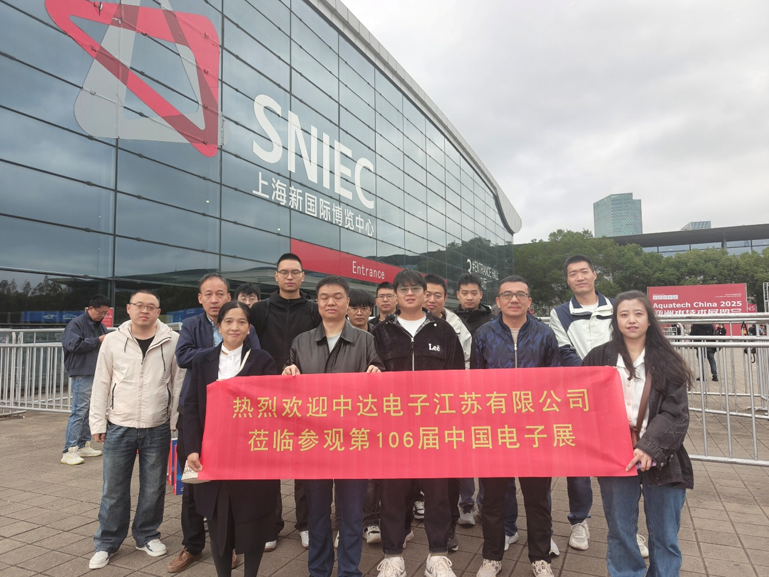 創(chuàng)新強基，智造賦能：超600家企業(yè)齊聚！第106屆中國電子展打造行業(yè)盛宴