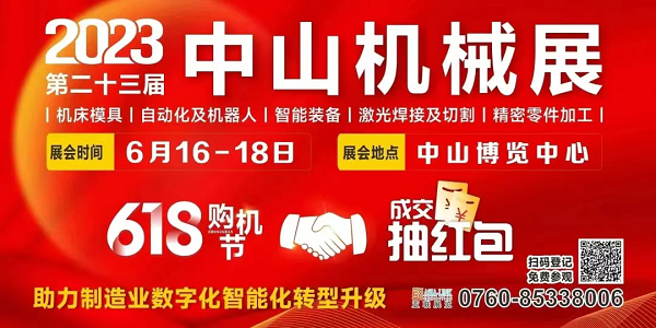 這場工業(yè)盛會即將在中山啟幕！送上最全【觀展指南】請查收！