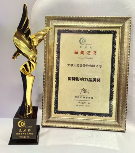 問鼎藍點！大聯(lián)大控股斬獲“國際影響力品牌獎”彰顯全球?qū)嵙? width=