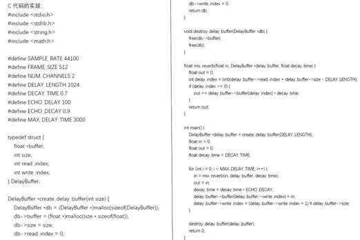 如何在ADI DSP中設(shè)計(jì)一個(gè)合理的混響？