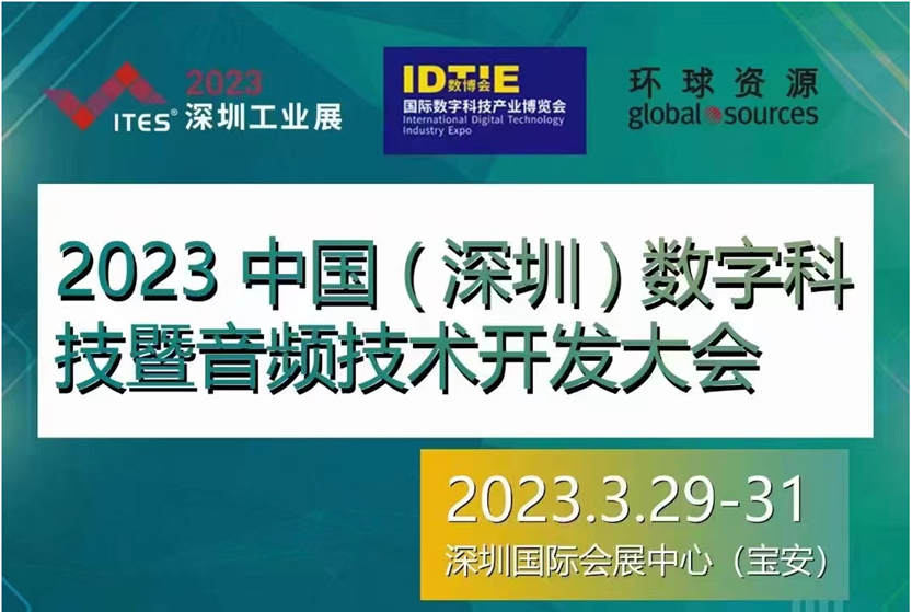 干貨滿滿！音頻工廠不容錯(cuò)過(guò)的行業(yè)盛會(huì)，30+行業(yè)大咖探討技術(shù)及趨勢(shì)！