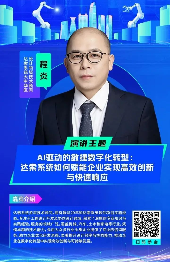 智造領(lǐng)袖聚深！WAIE2025數(shù)字化轉(zhuǎn)型大會(huì)關(guān)鍵議題前瞻