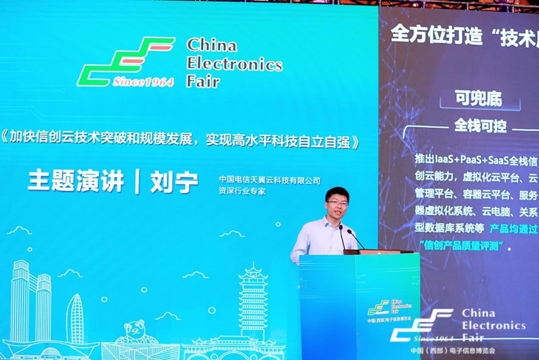 再啟航！第十一屆中國（西部）電子信息博覽會隆重開幕
