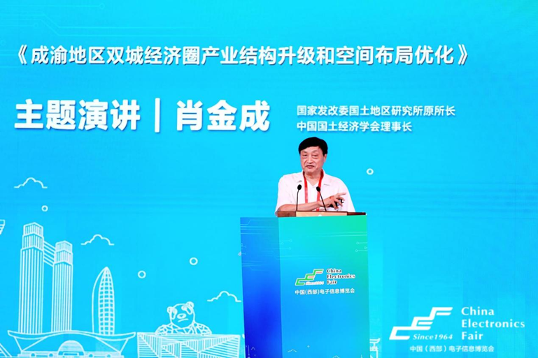 再啟航！第十一屆中國（西部）電子信息博覽會隆重開幕