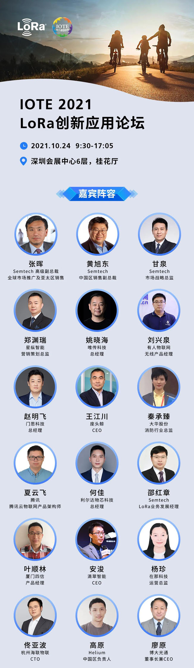 IOTE物聯(lián)網(wǎng)展參觀指南丨面對(duì)面對(duì)接最優(yōu)秀的企業(yè)，聽最前沿的會(huì)議！