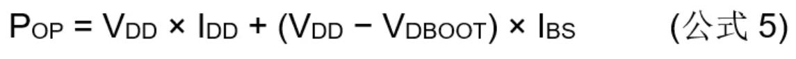 高壓柵極驅(qū)動器的功率耗散和散熱分析，一文get√