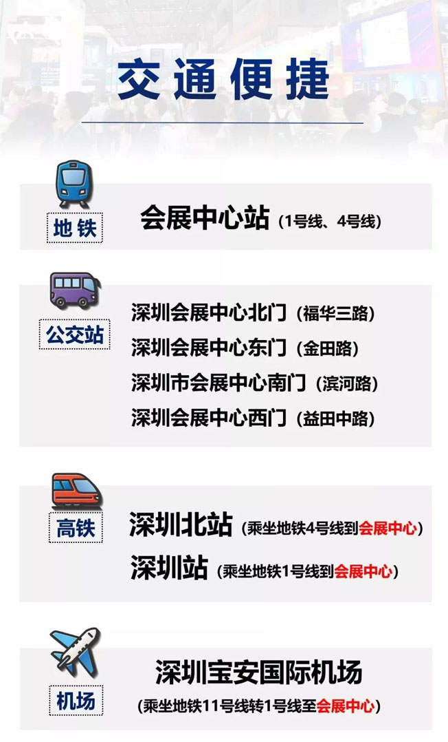 IOTE物聯(lián)網(wǎng)展參觀指南丨面對(duì)面對(duì)接最優(yōu)秀的企業(yè)，聽最前沿的會(huì)議！