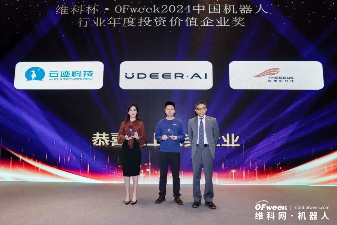 大咖齊聚，智啟新篇 | OFweek 2025（第十四屆）中國(guó)機(jī)器人產(chǎn)業(yè)大會(huì)圓滿收官！