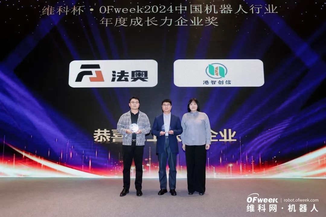 大咖齊聚，智啟新篇 | OFweek 2025（第十四屆）中國(guó)機(jī)器人產(chǎn)業(yè)大會(huì)圓滿收官！