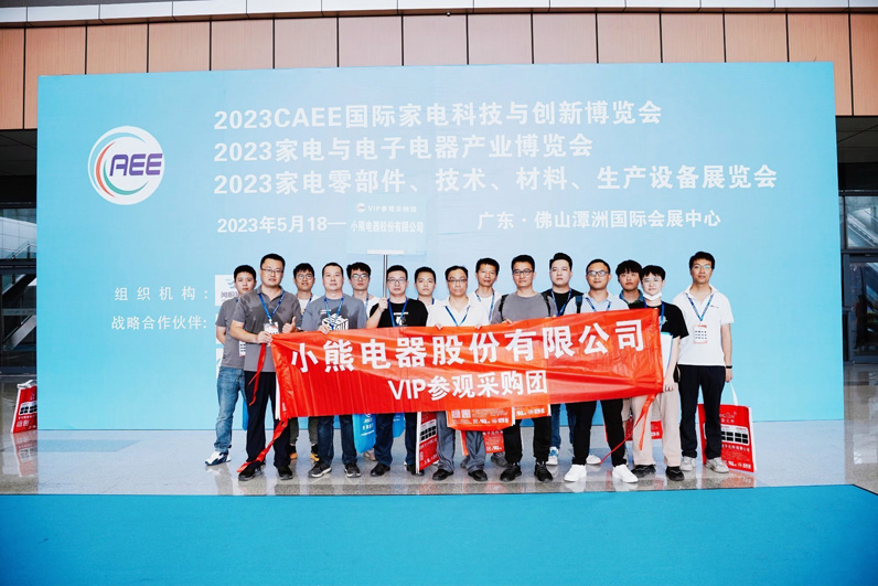 上觀未來(lái)、下謀發(fā)展丨CAEE2024家電制造業(yè)供應(yīng)鏈展覽會(huì)招商全面啟動(dòng)