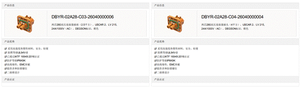 800V架構(gòu)下，給連接器帶來了哪些“改變”？