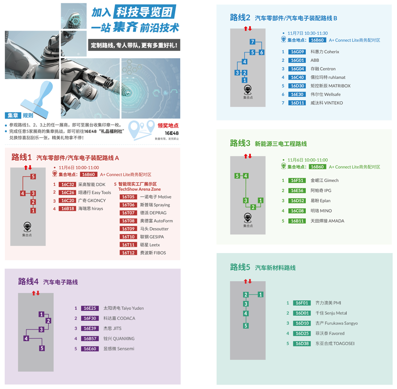 匯聚智造大咖，共探智能工業(yè)未來  AMTS & AHTE SOUTH CHINA 2024亮點(diǎn)全揭秘！