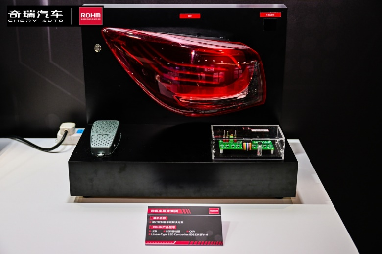  奇瑞羅姆技術(shù)共創(chuàng)日，共繪汽車電子未來藍(lán)圖