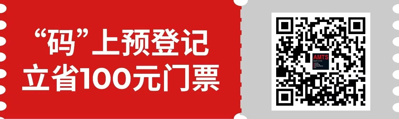 匯聚智造大咖，共探智能工業(yè)未來  AMTS & AHTE SOUTH CHINA 2024亮點(diǎn)全揭秘！