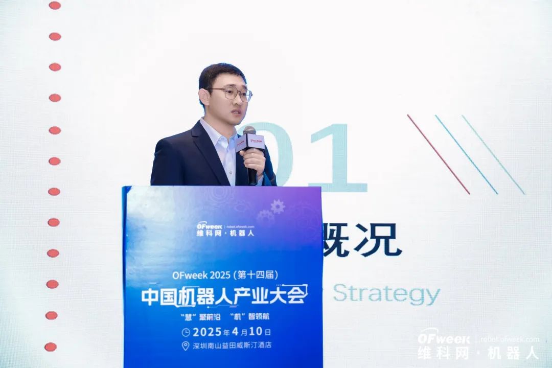 大咖齊聚，智啟新篇 | OFweek 2025（第十四屆）中國(guó)機(jī)器人產(chǎn)業(yè)大會(huì)圓滿收官！