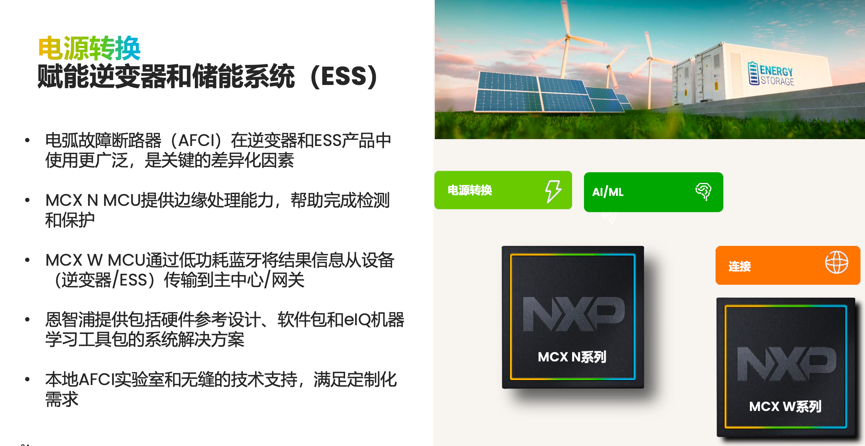 工業(yè)物聯(lián)網(wǎng)AI轉(zhuǎn)型革命下，恩智浦MCU/MPU如何幫助中國客戶更“AI”