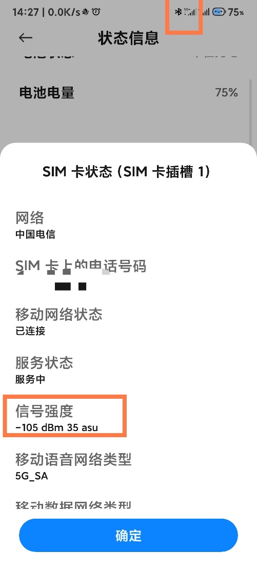 手機(jī)信號(hào)強(qiáng)弱跟什么有關(guān)，手機(jī)信號(hào)放大器真的有用嗎？