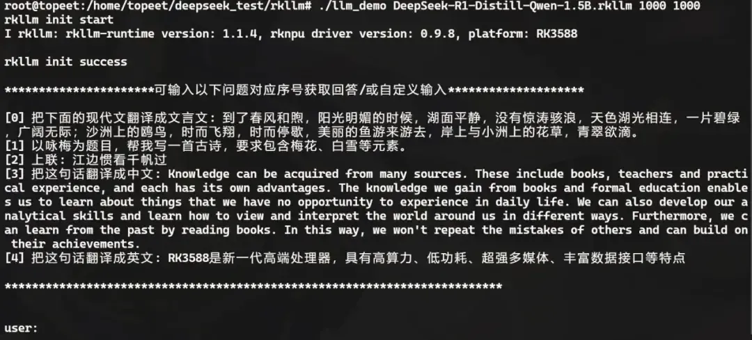 超低成本！千元級國產(chǎn)開發(fā)板即可本地化部署deepSeek-r1 1.5B語言大模型！