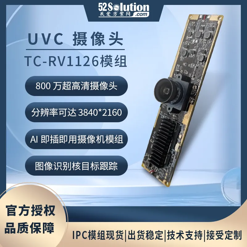 瑞芯微殺瘋了！全新視覺芯片RV1126B實測數(shù)據(jù)曝光，算力已達RK3588一半！