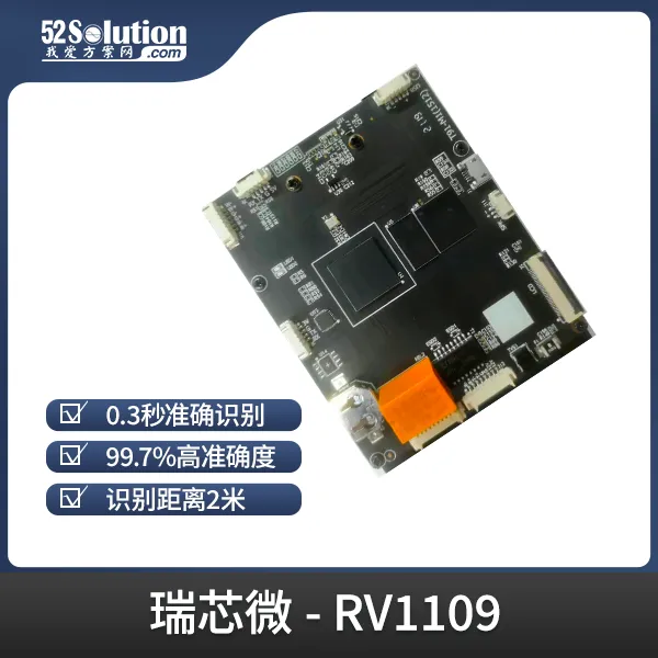 瑞芯微殺瘋了！全新視覺芯片RV1126B實測數(shù)據(jù)曝光，算力已達RK3588一半！
